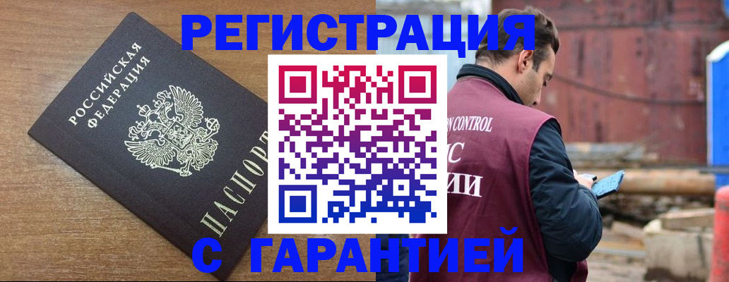 временная регистрация поиск в Рубцовске