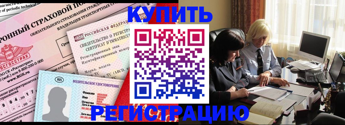 временная регистрация госуслуги в Рубцовске