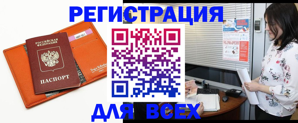 пропишу в квартире в Рубцовске