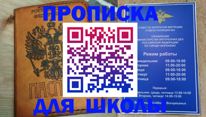 найти адрес прописки в Рубцовске