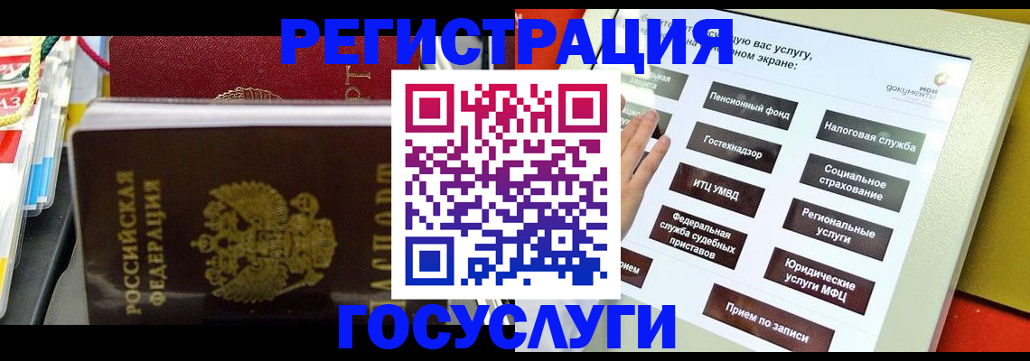 временная регистрация поиск в Рубцовске